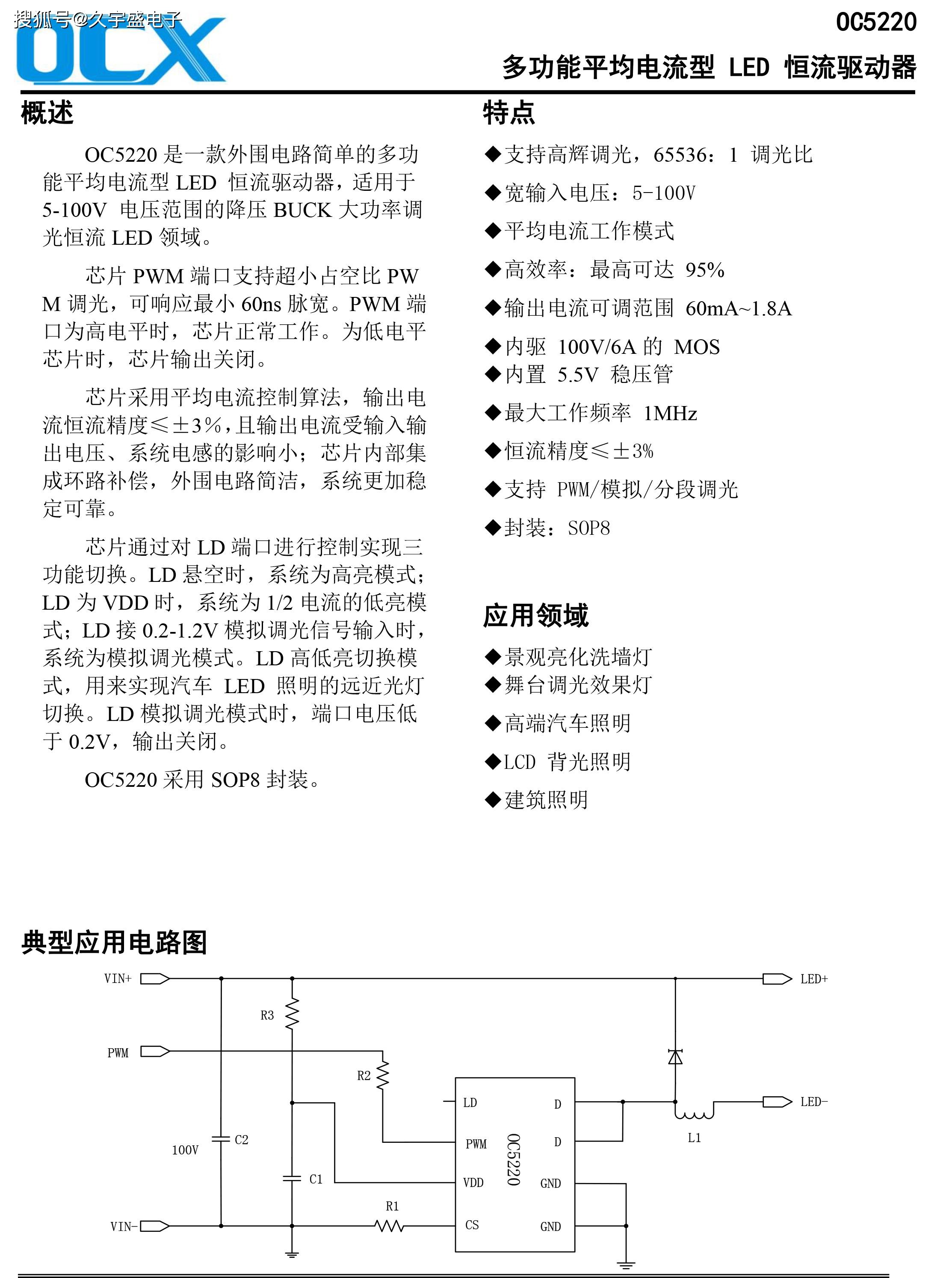 i8彩票老版app下载-民爆光电取得一种上下发光防水镜前灯专利，灯具可以达到IP54的防护等级