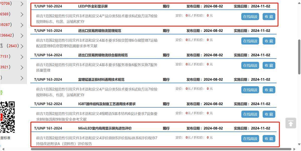 京津冀三地文旅部门联合发布文旅地图